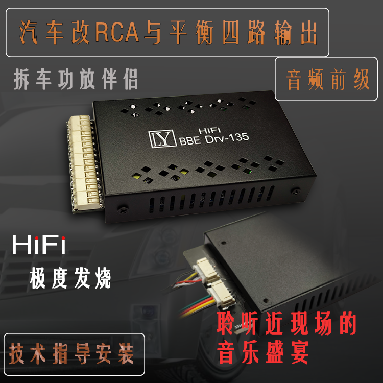 Car RCA low-level output 4-way front-stage car HIFI power amplifier single-ended non-rotation balanced operational amplifier board