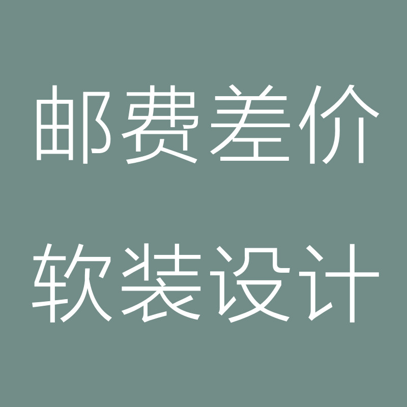 Burmese Forest tonic postage 3D softfit design deposit product price difference exclusive hyperlinks