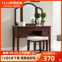 Maine Forest American dressing table with stool solid wood simple table ash water paint