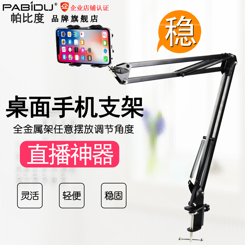 Mobile phone rack flat tablet rack ipad floor live lazy bedside clip bed desktop shelf