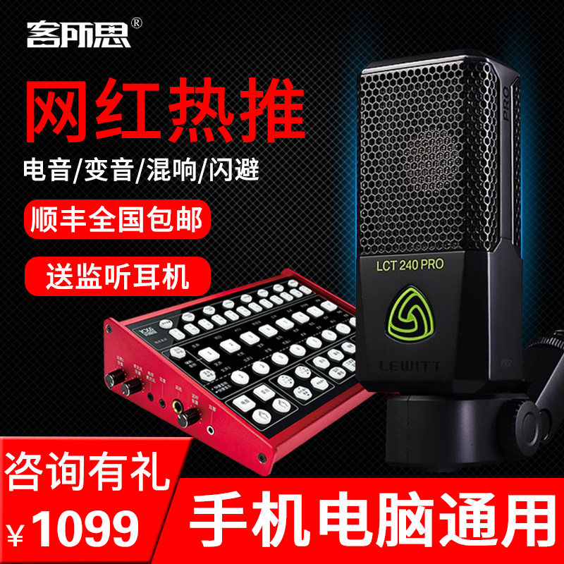 Guest house of mind KX6 mobile phone professional sound card projecter fast hand live K song recording main cast shouting microphone equipment full set
