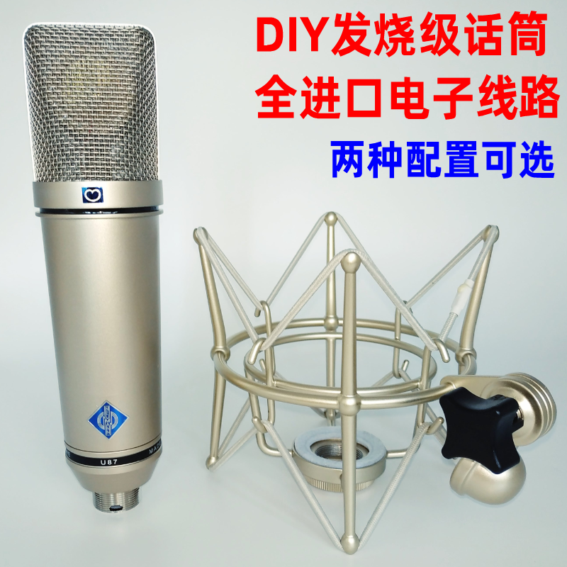 Xtreme U87 condenser microphone microphone large diaphragm recording studio anchor singing shouting Wheat live K singer manual customization