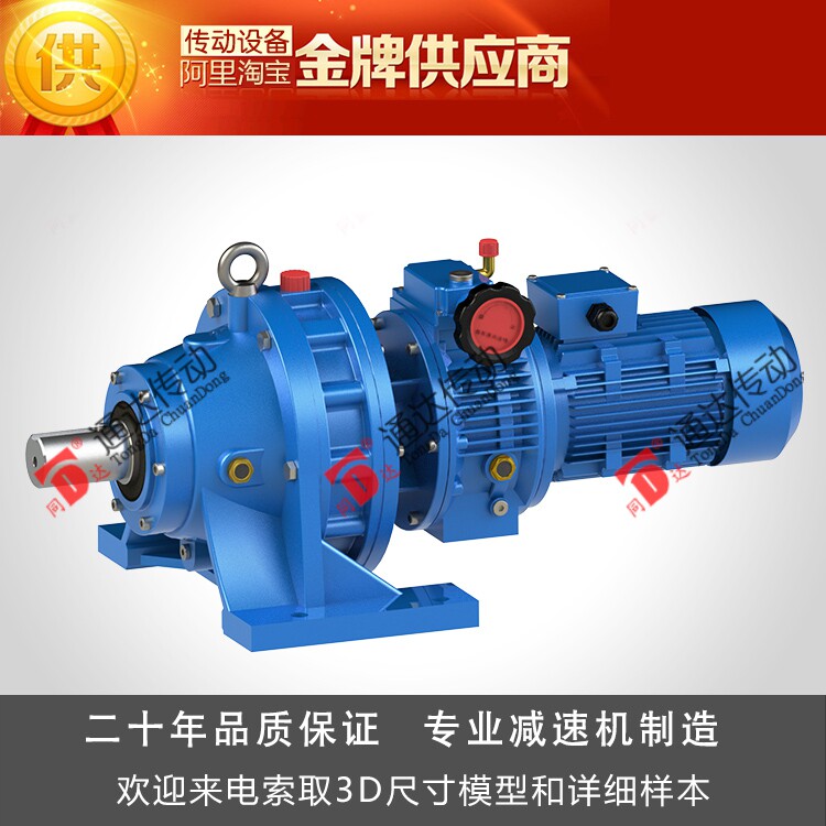 Continuously variable transmission popular direct supply MB-XW-WB stepless miniature cycloid combination reducer low speed Tongda brand