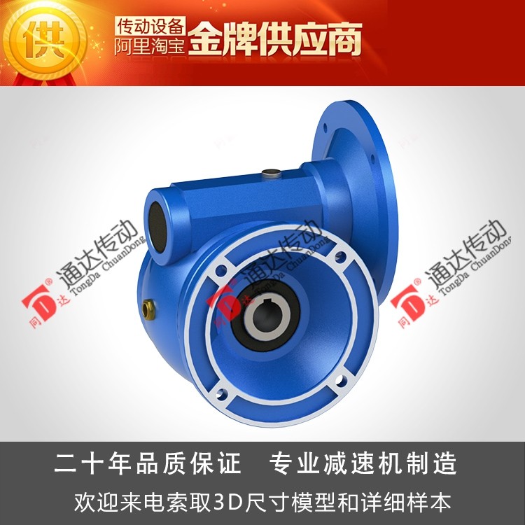 Turbine geared motor RTC63 ratio 10 15 20 25 30 40 60 80 worm gear reducer