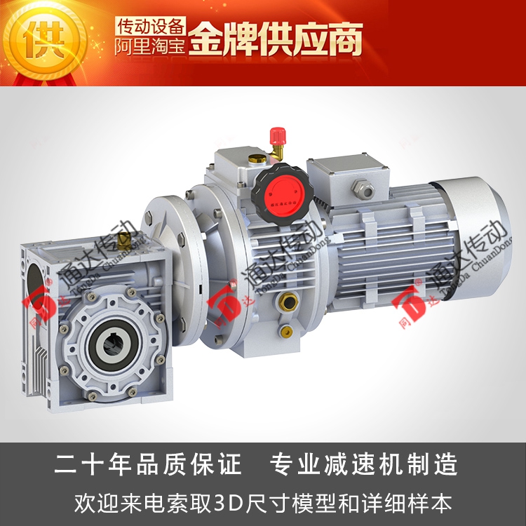 Multi-stage reducer combination MB RV RT WPDS WPA stepless and various worm gear combination reducer