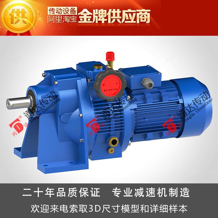 MBW07Y0 MBW07Y0 75-C5 40-200 turns JWB-X reducer manufacturer MB reducer ceramic flowing water machinery-Taobao