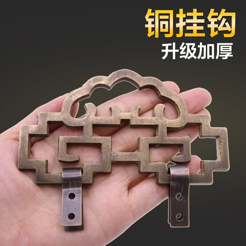 Chinese antique brass hook plaque calligraphy and painting frame signboard cross stitch hook pendant thickened decorative wall hanging hook
