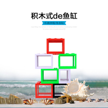 Aquarium Township] Building Block Fish Tank Small Douto Guppies Display Isolation Box HD Desktop Small Fish Tank