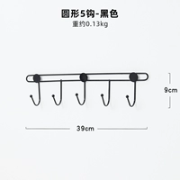 Раунд 5 крюк черный