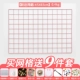 Pink Grid 45*65 Дайте 9 кусков наборов