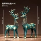 Pink Emerald Green для установки Deer 2