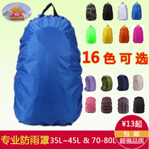 New student school bag backpack rain cover backpack rain cover rain cover school bag pull box waterproof protective cover