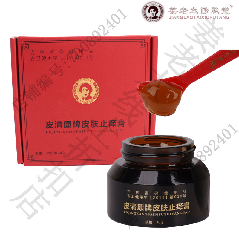 Pi Qing Kang Brand Skin Anti-Itch Cream (30G/Bottle) Jiang Laotai Xiufutang