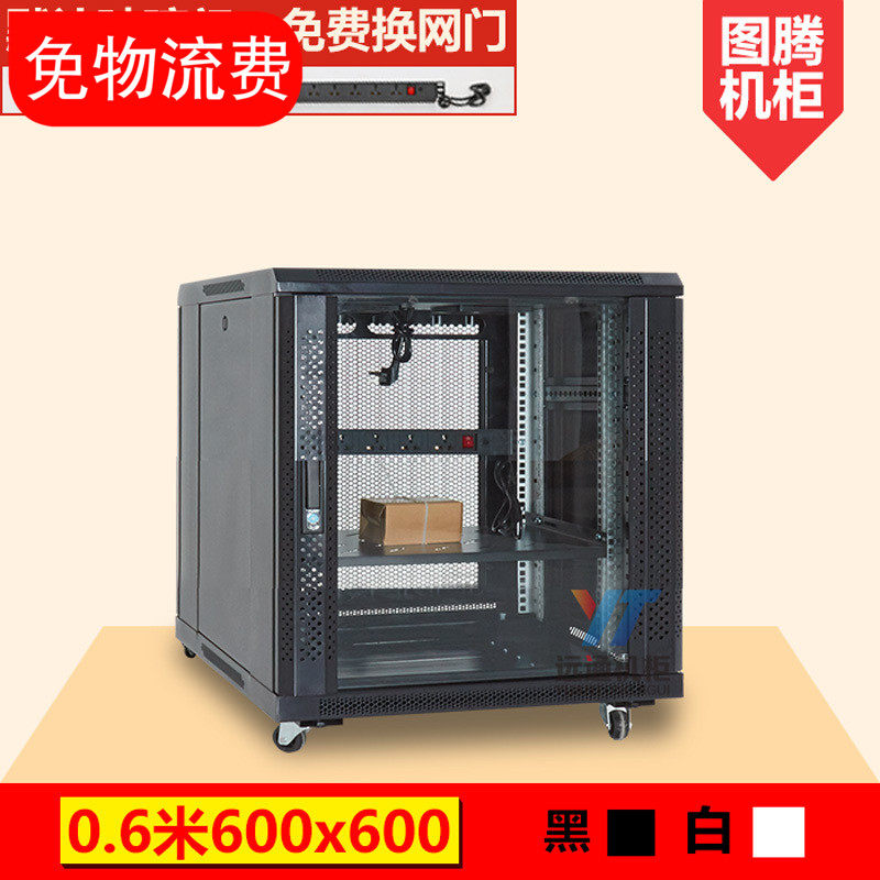 0 6 m 19 19 inch enclosure 12u network equipment switch power amplifier sound monitor weak computer standard 600x600 -Taobao