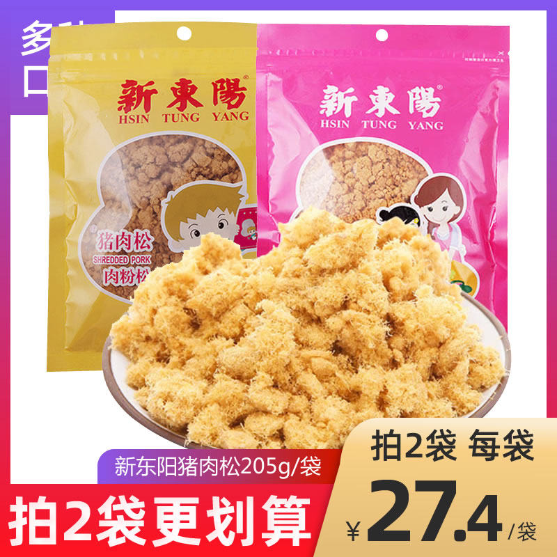 New Dongyang pork floss meat floss powder 205g seaweed meat floss children's healthy and nutritious breakfast with porridge and sushi bibimbap