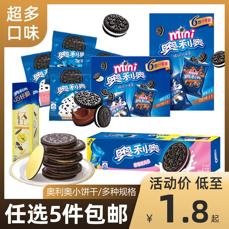 Billion Olio Cookies Mini-clamped biscuit Crawberry Flavor Double Fruit-flavored Leisure Snacks