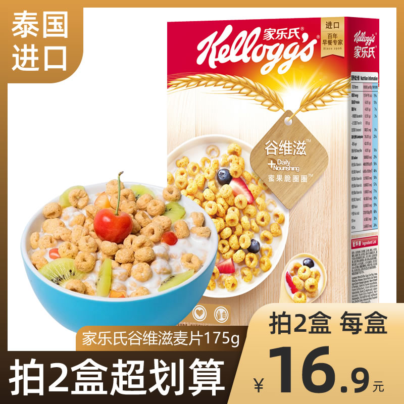 Thailand imported Kellogg's oatmeal cereal meal replacement ready-to-eat nutritious breakfast cereal cereal grains 175g