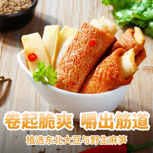 Baicao ароматизированные бамбуковые стрельбы с мясой рулон 185 г острая бобы на бобах высушенные тофу высушенные повседневные закуски Специальные продукты