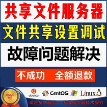AD domain file sharing server setup and debugging computer shared folder permission setting failure problem solving