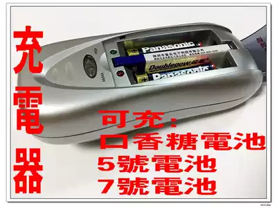 Chewing gum battery uniross Charger set 75F6 Walkman CDMD machine charger