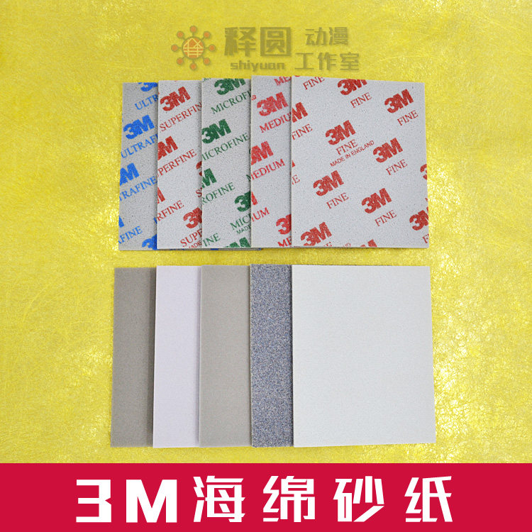 3M sponge sandpaper] Original fit BJD LaDoll humanoid model clay polished sandpaper