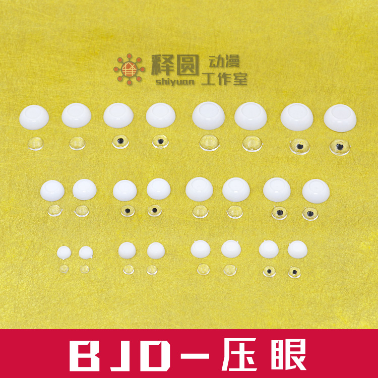 Eye pressure]Homemade BJD SD doll acrylic eye beads material DIY eye pieces eye baby with 12 14 16mm