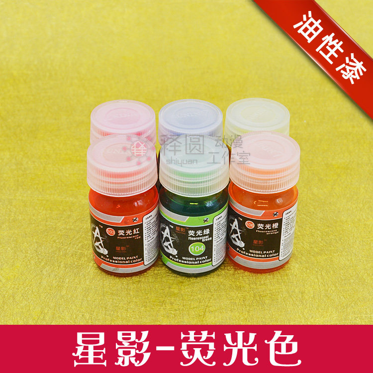 Star Shadow Model Paint Up To Military Model Model GK Model Paint Oily Paint 15ml Fluorescent Color