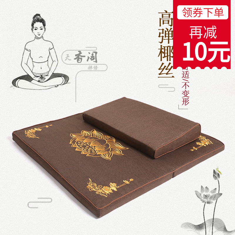[USD 55.71] Zen cushion cushion meditation mat meditation worship