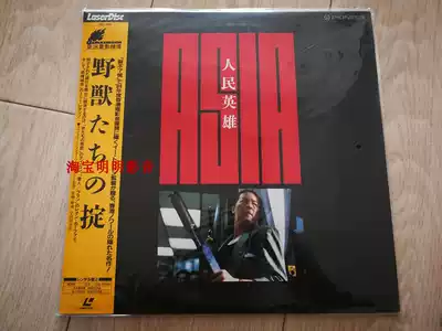 People's Hero Liang Chaowei Dillon Liang Jiahui Qin Pei LD album physical map new unopened