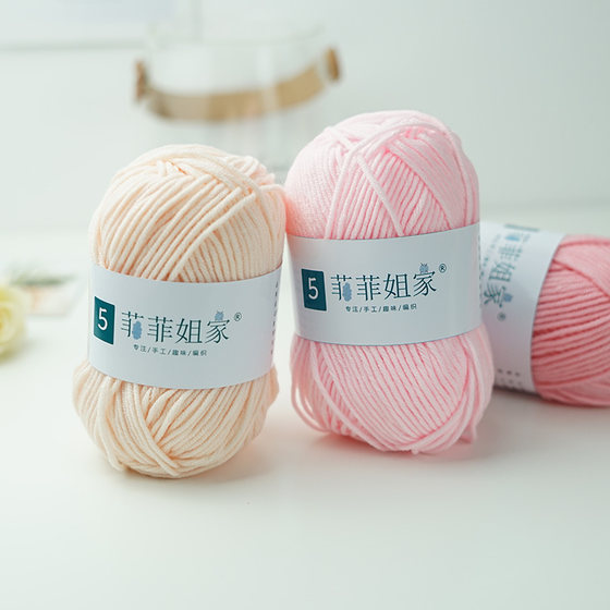 Sister Feifei's hand-knitted diy doll crochet wool material package scarf wool ball 5-strand milk cotton sweater