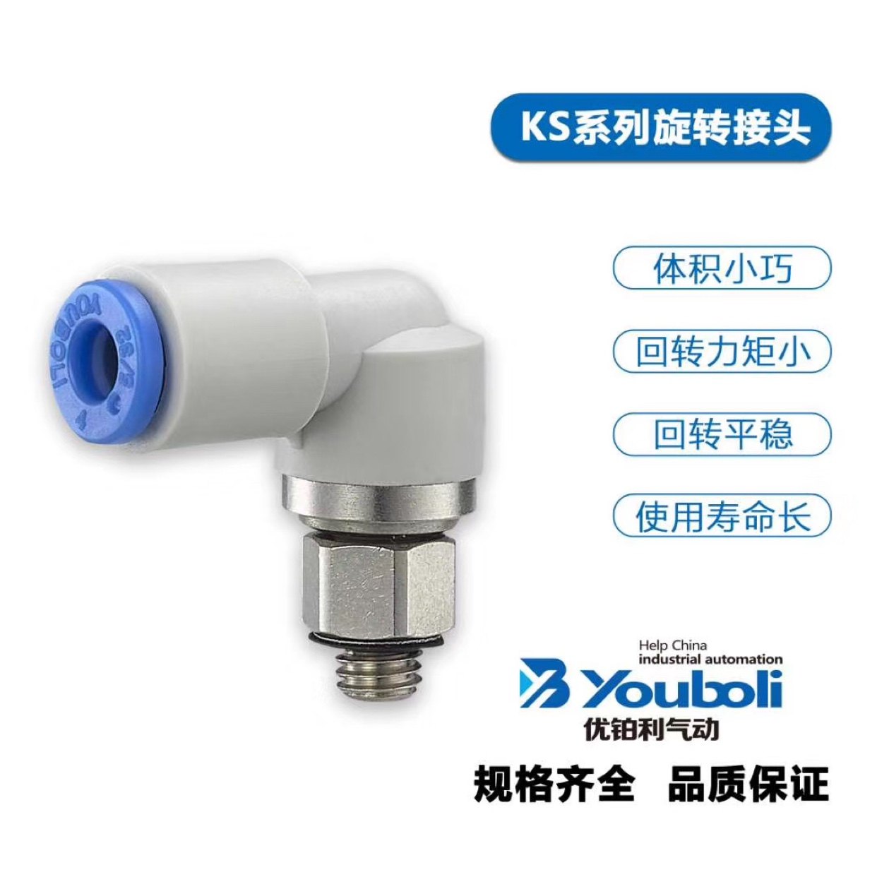 Right angle high speed rotating joint pneumatic KSL6 8 04 06 08 08 10 12-M5 01S 02S 03S 04S