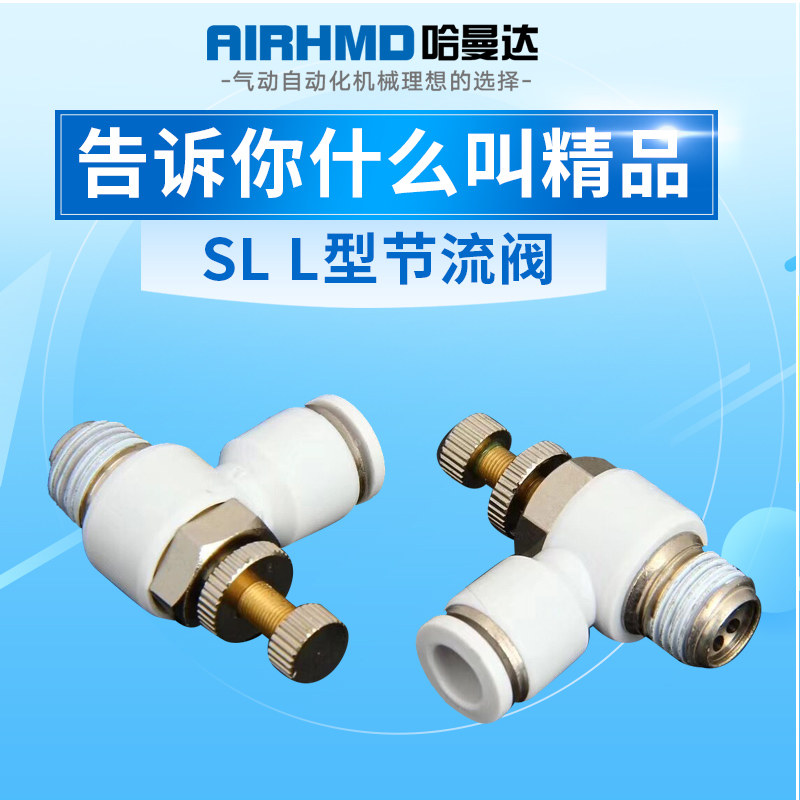 White pneumatic trachea joint adjustable valve SL4-M5 SL6-01 SL8-02 10-03 12-04