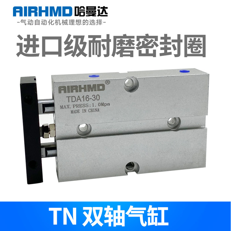 Two-axis double-rod cylinder TDA TN16*10X15 20 30 40 50 60 70 80 100 125 150S