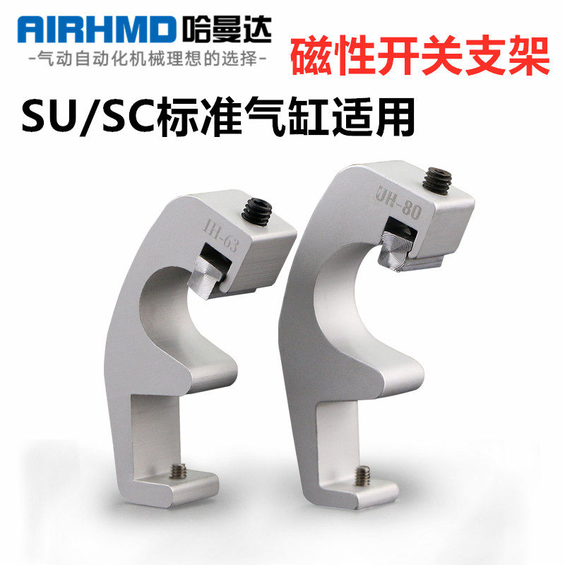 SC cylinder magnetic switch fixing bracket CS1-U-F mounting aluminum bracket SU standard cylinder 32-125 bore