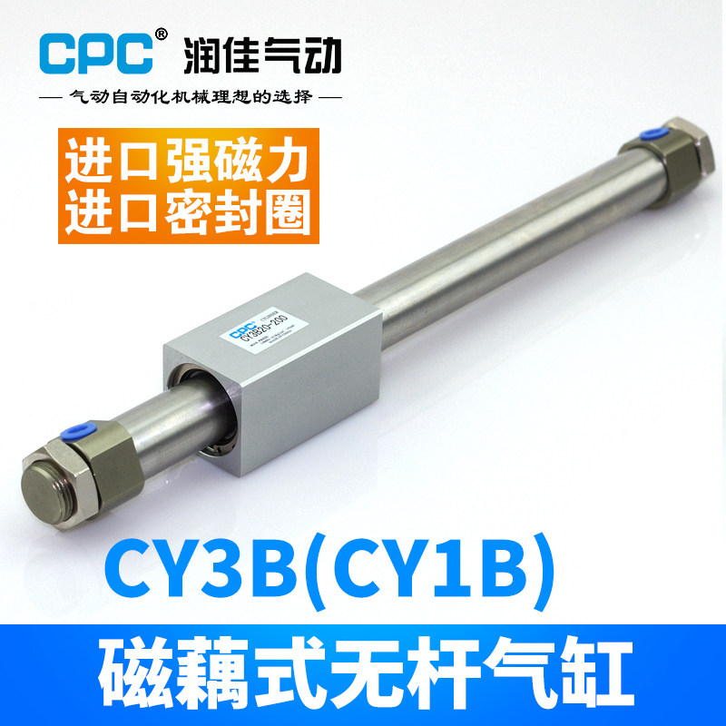 CPC Runjia Magnetic Cylinder CY3B32H CY1B32*100 150 250 300 350