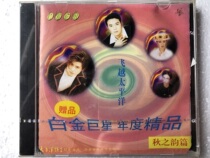 Flying over the Pacific Autumn Rhyme (Pacific New Undemolished CD)