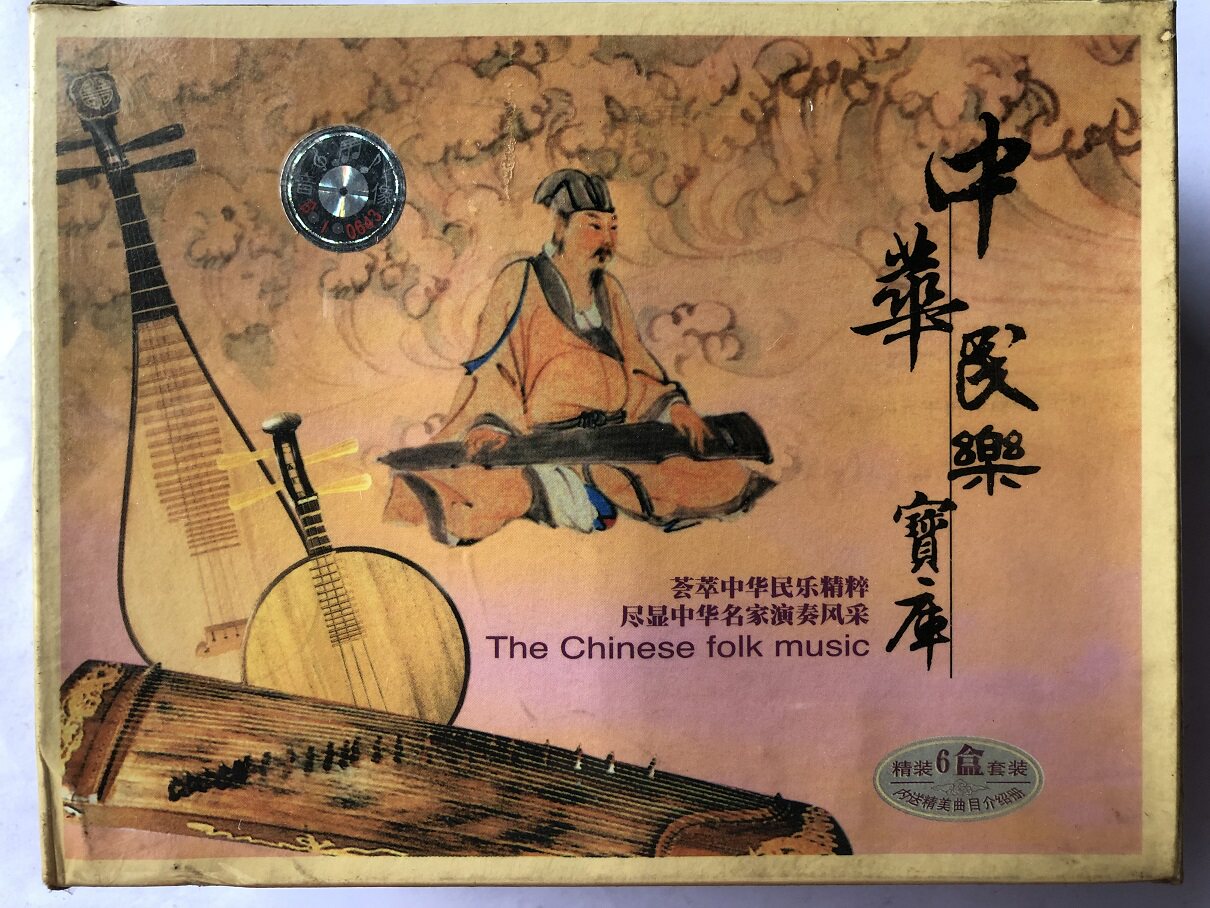 China Peking Lo Treasure Ball (New Ununremoved Hardware 6 Box Set Tape)