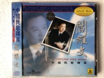 Chinese folk song elite Yan Weiwen (new undismantled CD)