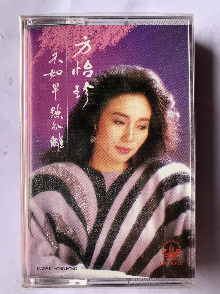 Fang Yizhen is less than separated earlier (completely new undemolished original tapes)