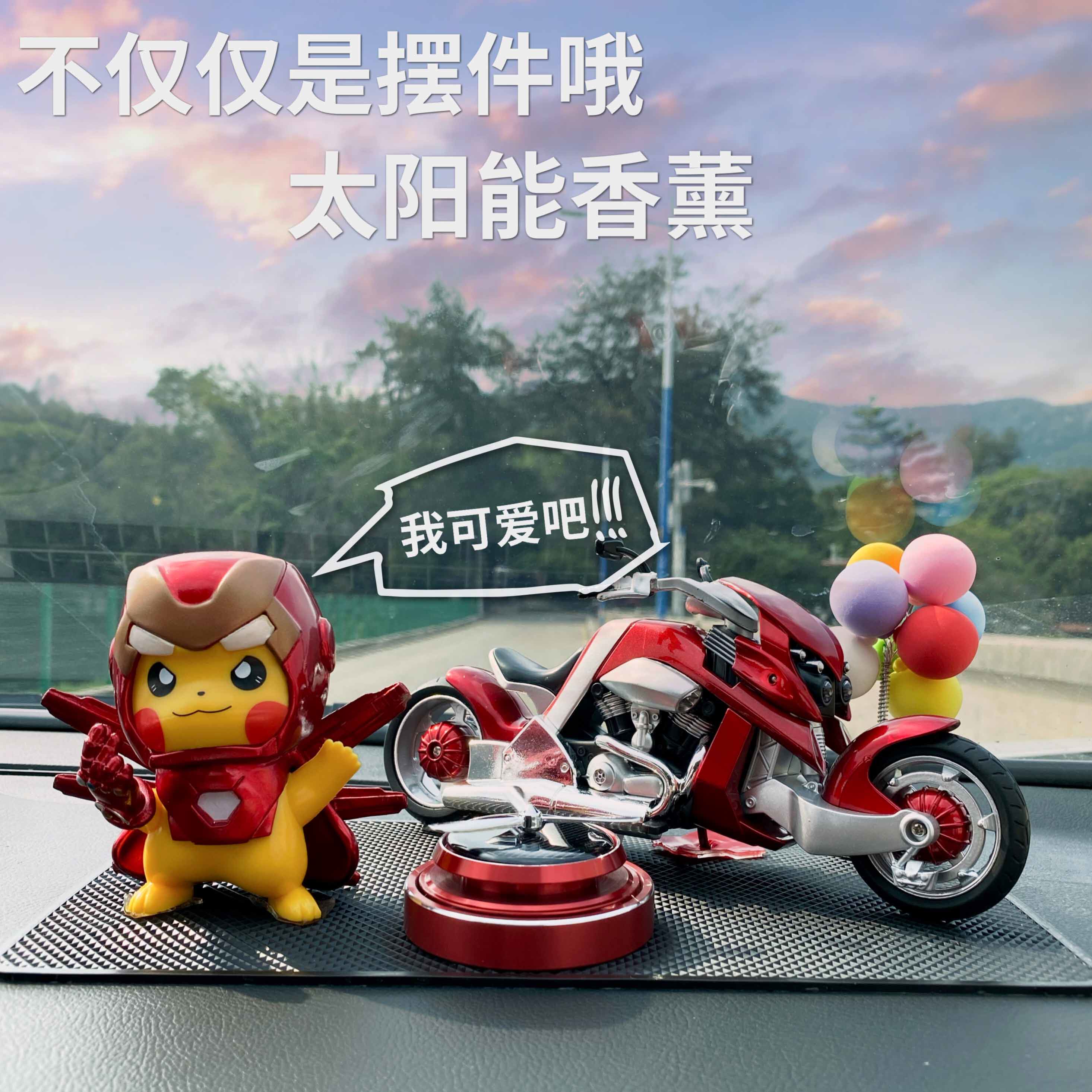 Car Pendulum Piece Creative Solar On-board Incense Permalink Upscale Net Red Interior Decoration Supplies Great All Men Tide