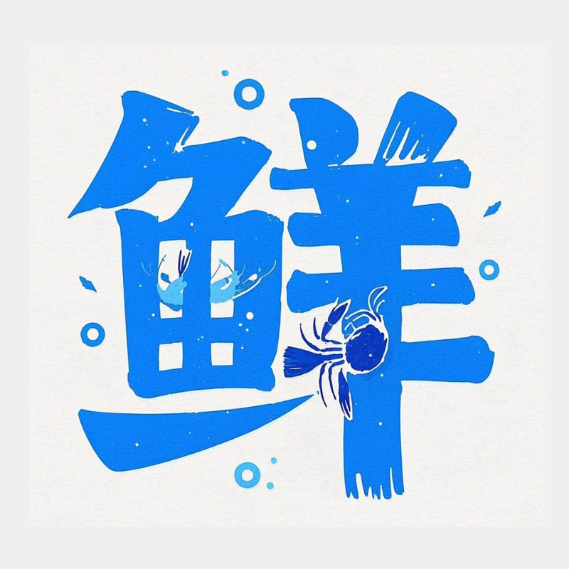 鲜享家生鲜的LOGO