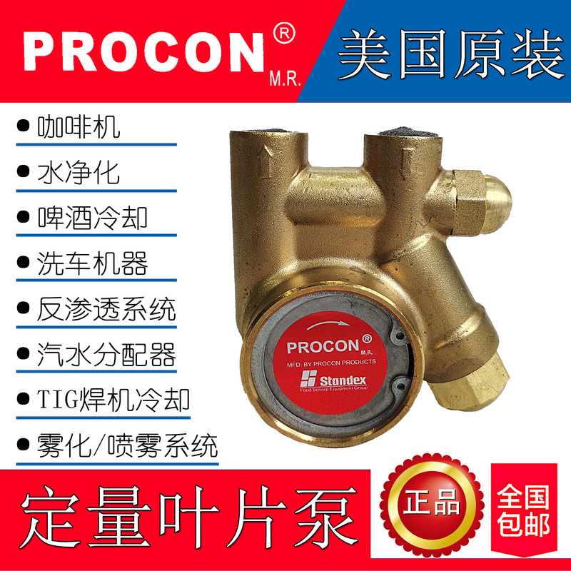 American Procon Vane Pump 102B080R12Xx Coffee Machine Cola Beverage Machine High-Pressure Circulation Cooling Water Pump