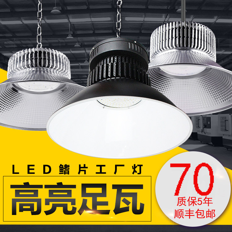 Led work mine lamp 50W100W150W plant light factory workshop lighting chandeliers gymnasium warehouse canopy lamps