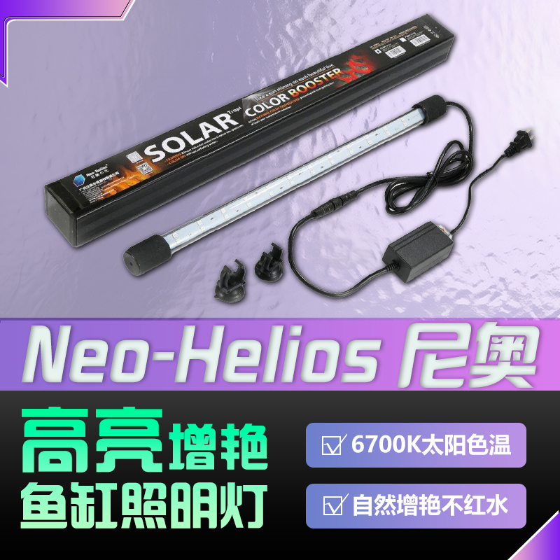 Niao Fish Tank Lamp, Thunder Arowana Lamp, Auspicious Lamp, Fluorescent Lamp, Hair Color Lamp, Led Lamp, Brightening and Coloring, Super Bright Diving Lamp