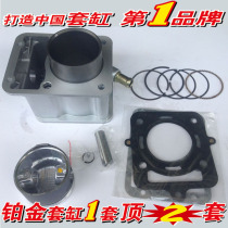 Suitable for Zongshen 150 tricycle motorcycle Zongshen ZS-150ZH water-cooled cylinder liner cylinder cylinder piston ring