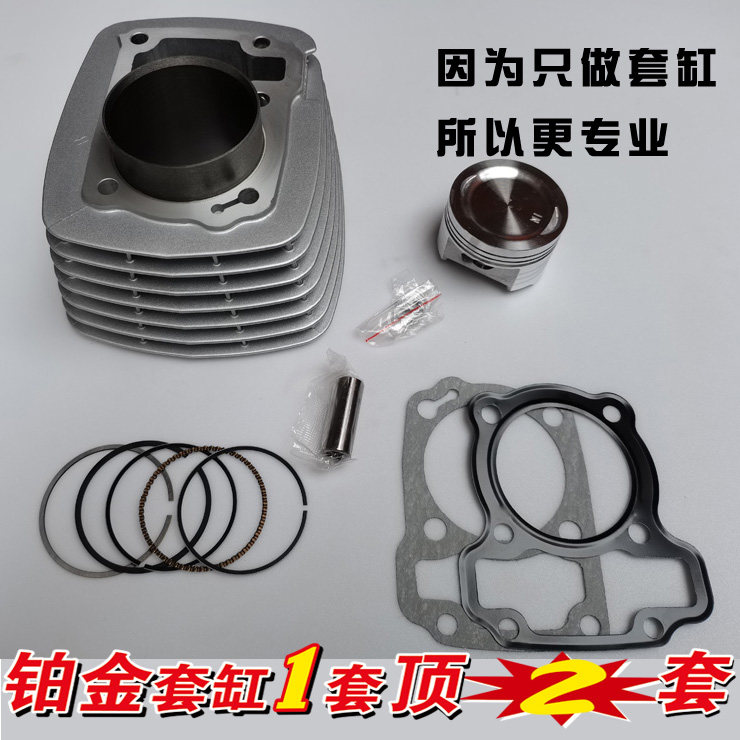 Suitable for new continent Honda CB125T SDH125-56-58 Rui Meng 125 Prince sleeve cylinder cylinder piston ring
