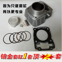 Apply 5 sheep Honda Bio shadow Mirage RR150 Winner WH150-2-3A in cylinder sleeve cylinder cylinder cylinder piston ring