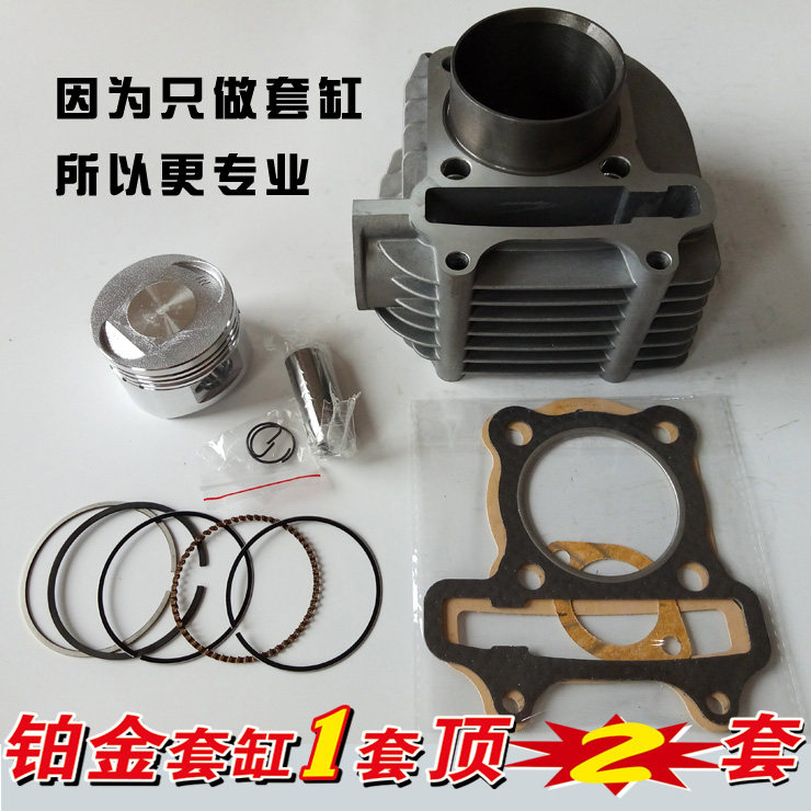 Suitable for Jialing drill shark 125 scooter JL125T-2-3-5 middle cylinder liner cylinder cylinder block cylinder cylinder piston