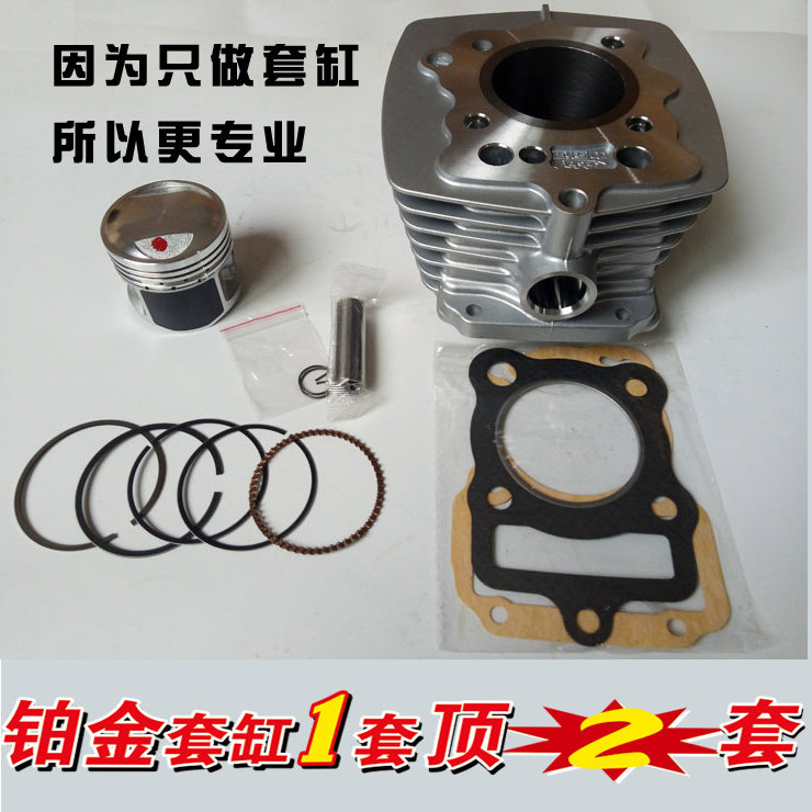 Suitable for Haojue 125 top rod machine Silver Leopard HJ125-8-8E-2-2D-7-7F cylinder liner cylinder cylinder piston ring