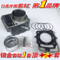 Suitable for Loncin 150 tricycle motorcycle Loncin 150 LX150 water-cooled cylinder liner cylinder cylinder piston ring
